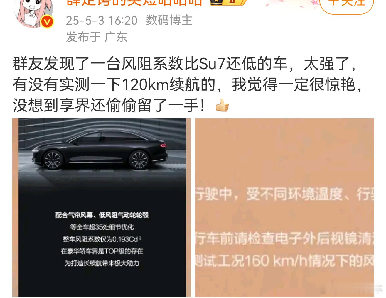 你看，这帮人千方百计就是要往华为身上拐。测享界S9续航的视频网上一大把，我们当时