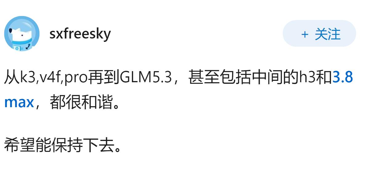 如何评价 GLM-5.3 ？