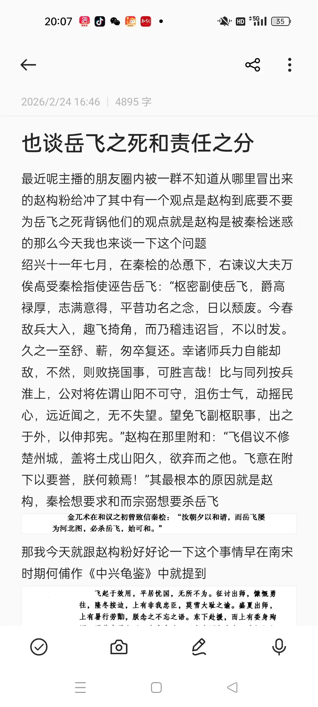 这个问题没有必要争，无论是赵构还是秦桧，他们都是杀害岳飞的凶手在这方面...