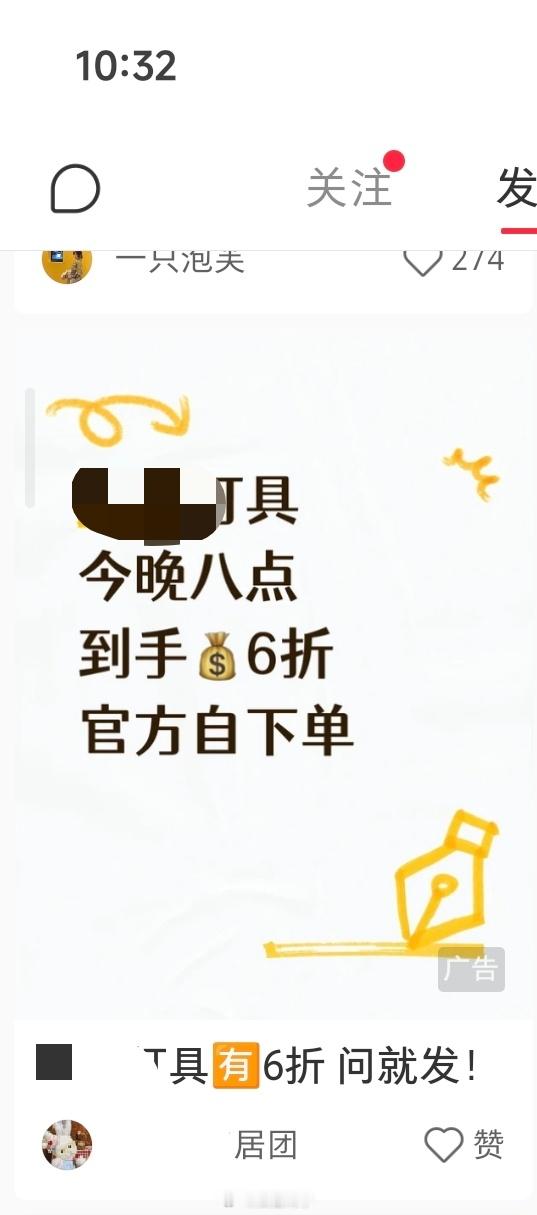 最近在小红那边刷到不少团购家电推广的帖子什么三折、五折、六折我加进去了解了一下，