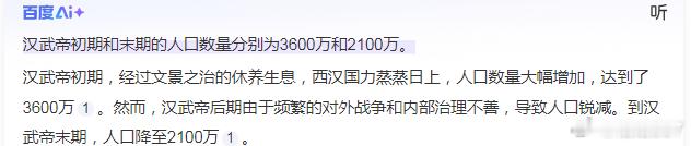 真实的历史与文过饰非后的历史，汉武帝真的是一个伟大的帝皇么？汉武帝上位的时候，人