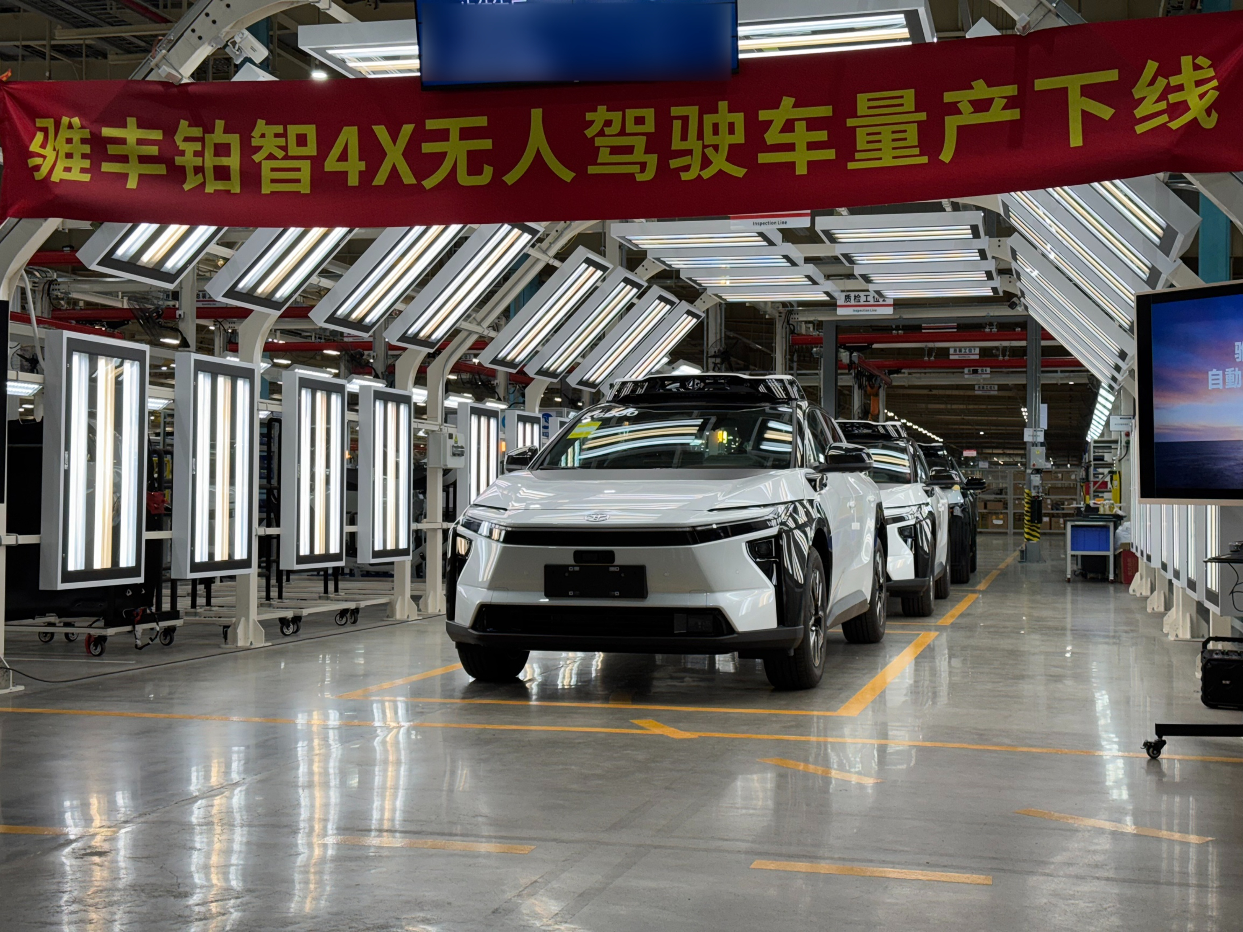 广丰首台L4级别的Robotaxi量产下线，和小马智行共同推进研发的铂智4X R