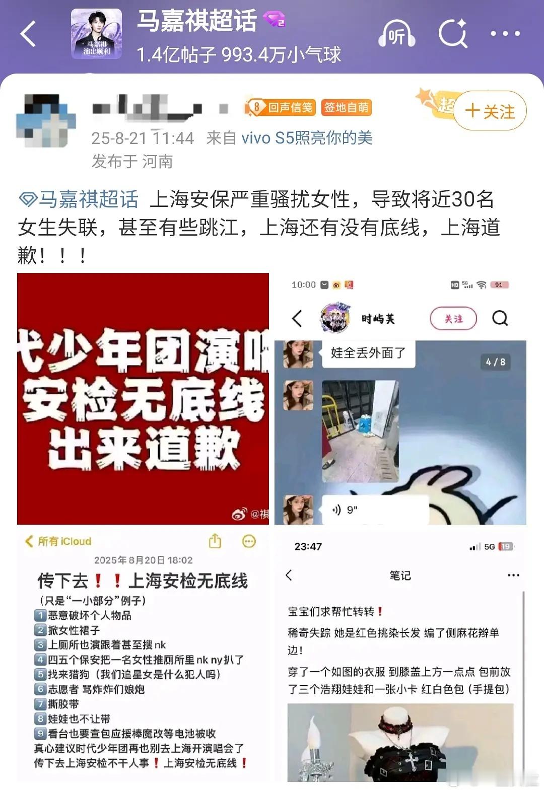 这都啥啊楼s知道28个人跳江在上海是多严重的事儿吗？ ​​​