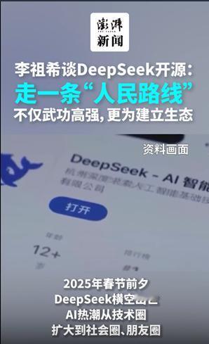 我为什么支持 Deepseek 和Qwen这样的开源模型？
 
网络上有一些声音