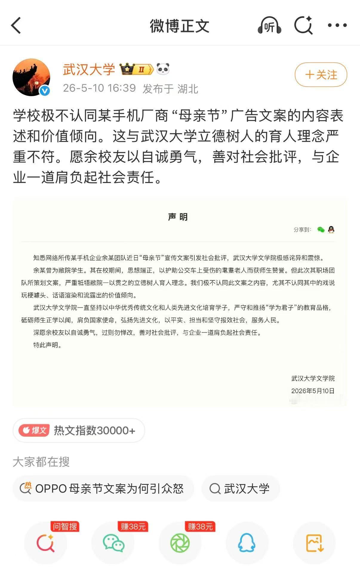 武汉大学犯了不该回应时乱回应大忌武大这次是真用力过猛结果反噬自身了，硬生生把自己