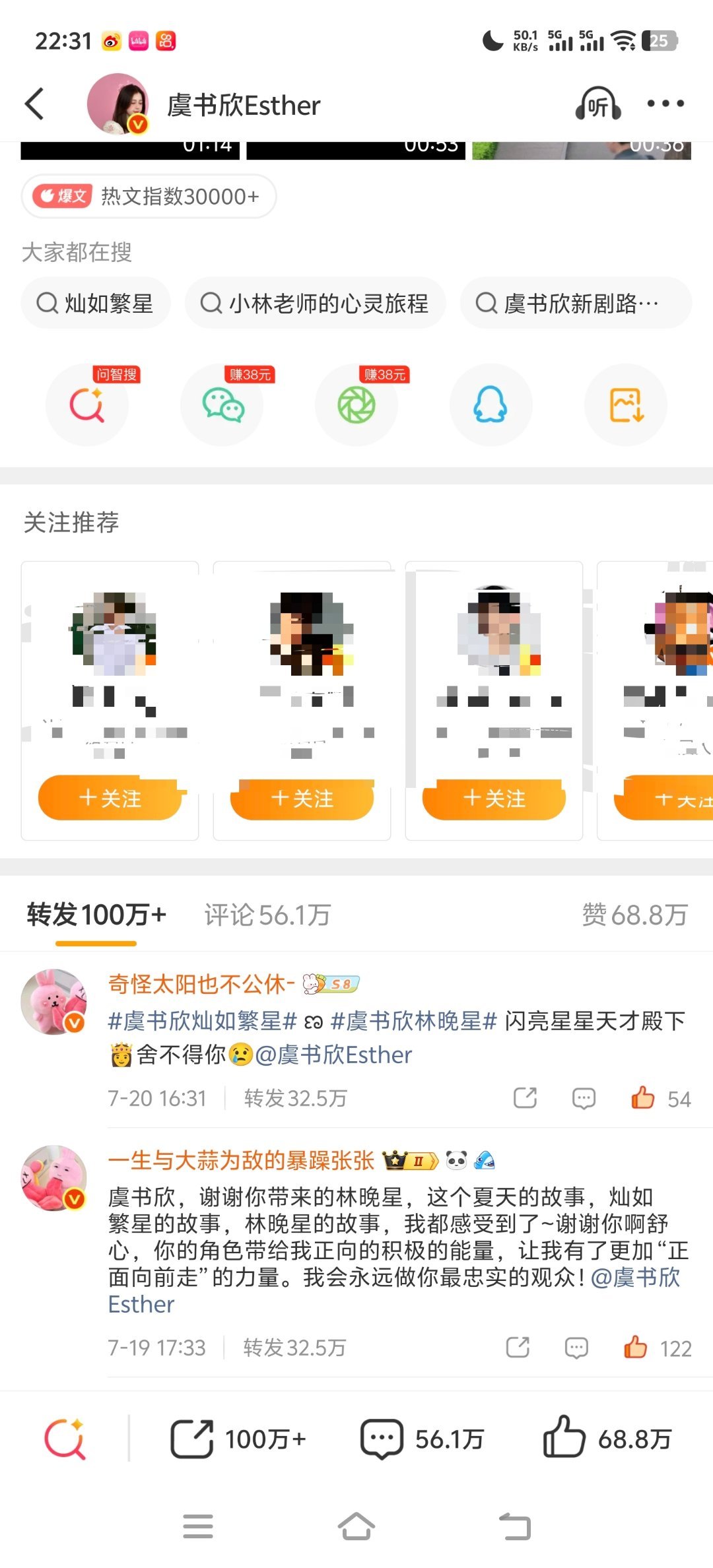 又是一个百万转✅补补内赞家银们网页链接