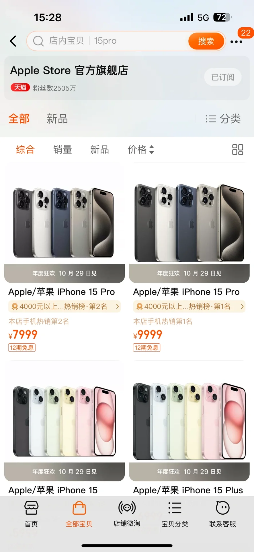确定✅iphone 29号第1️⃣波放卷❗️