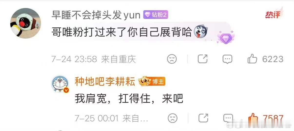 李耕耘谁敢骂我们的禾伙人李昊 十个勤天从来不止四个字这段缘分真的很难得，少年珍惜