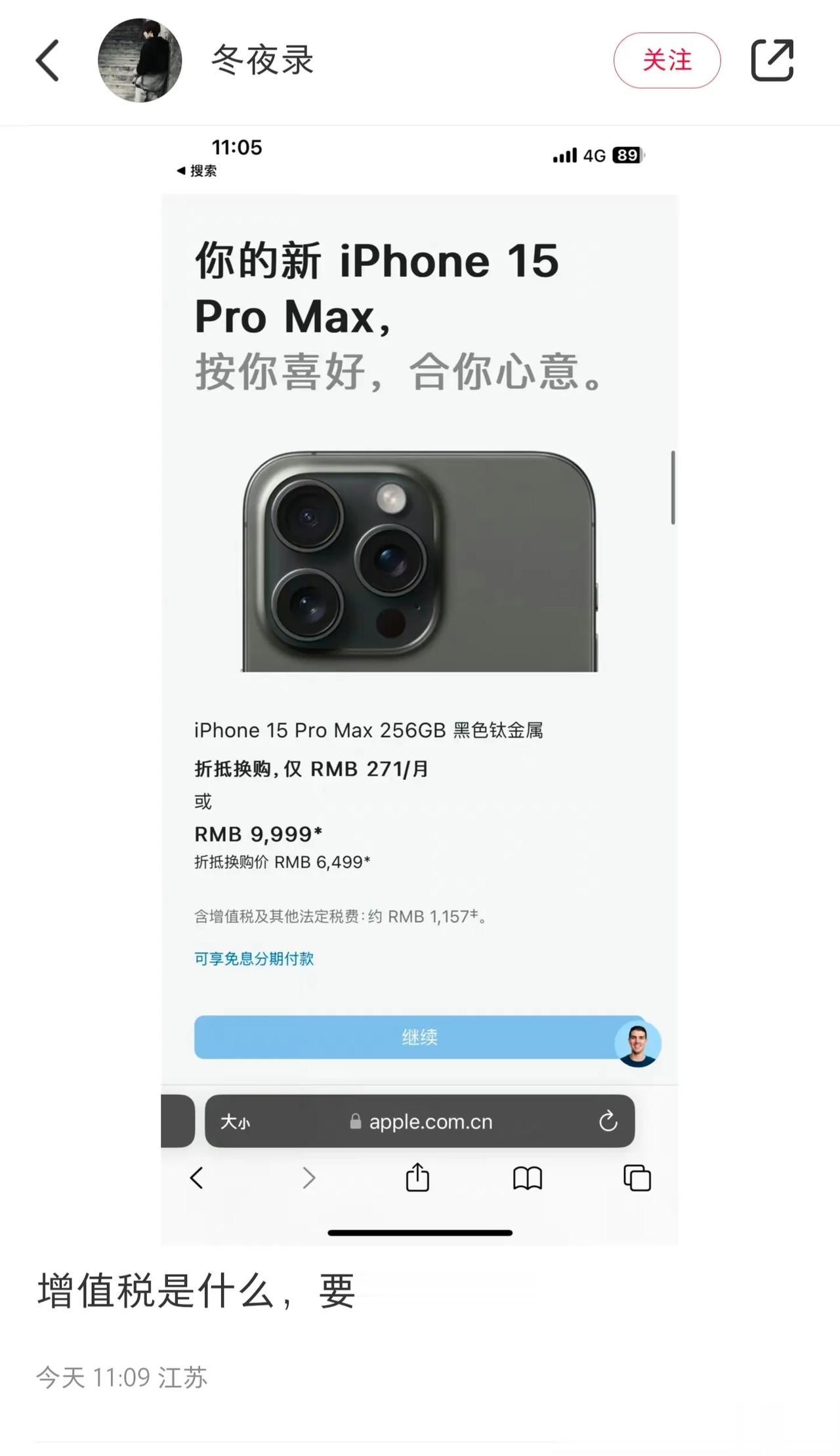 真的还有人不知道我们消费的所有东西，其实都是含税的