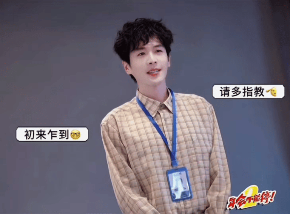☁️年会不能停2 ☁️张若昀刘奔 宝宝怎么可以这么萌这么可爱一部电影看昀昀从青涩