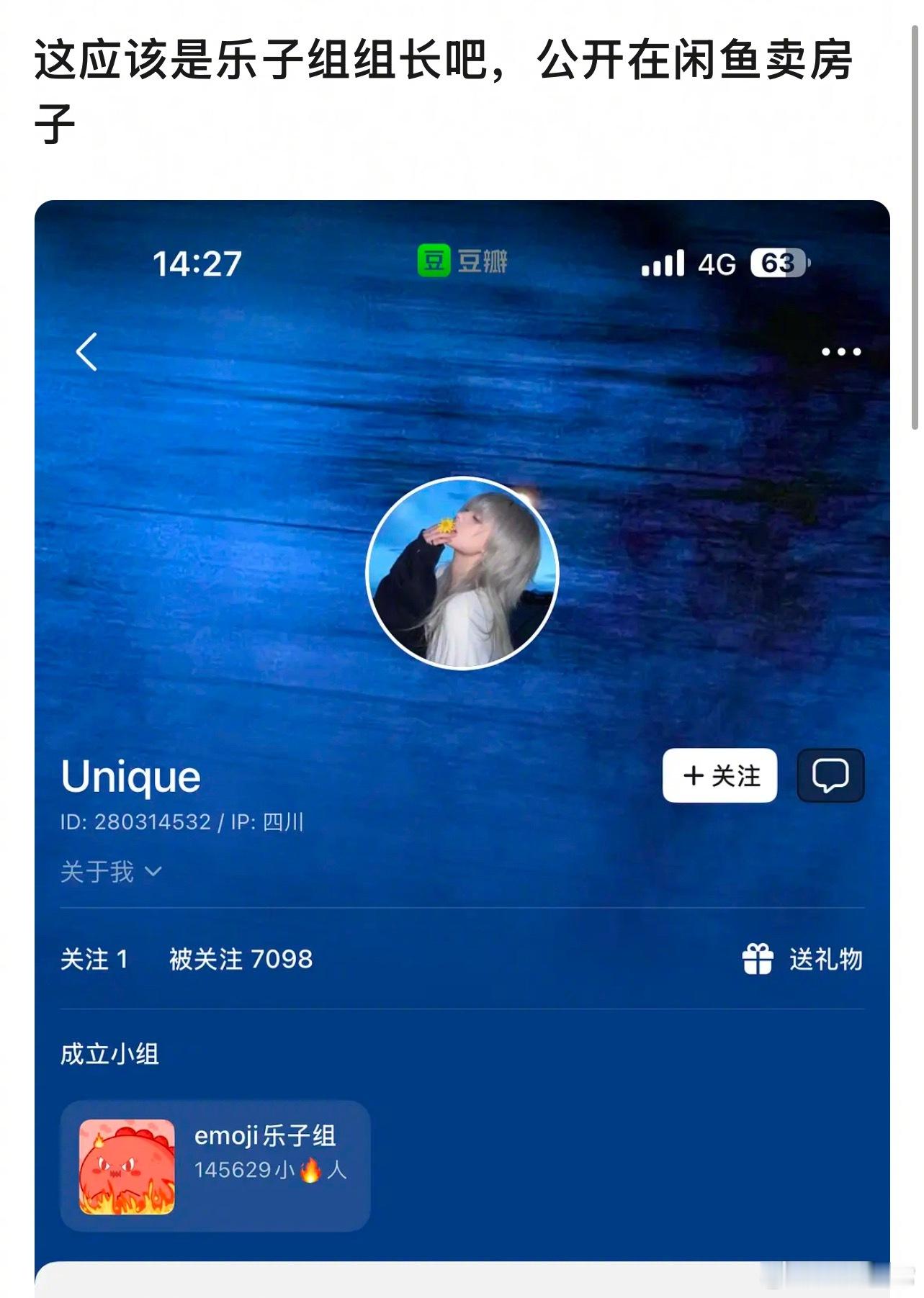 豆瓣乐子组组长在🐟卖进组名额，之前还有个号成交了1000多单，每个进组名额卖4