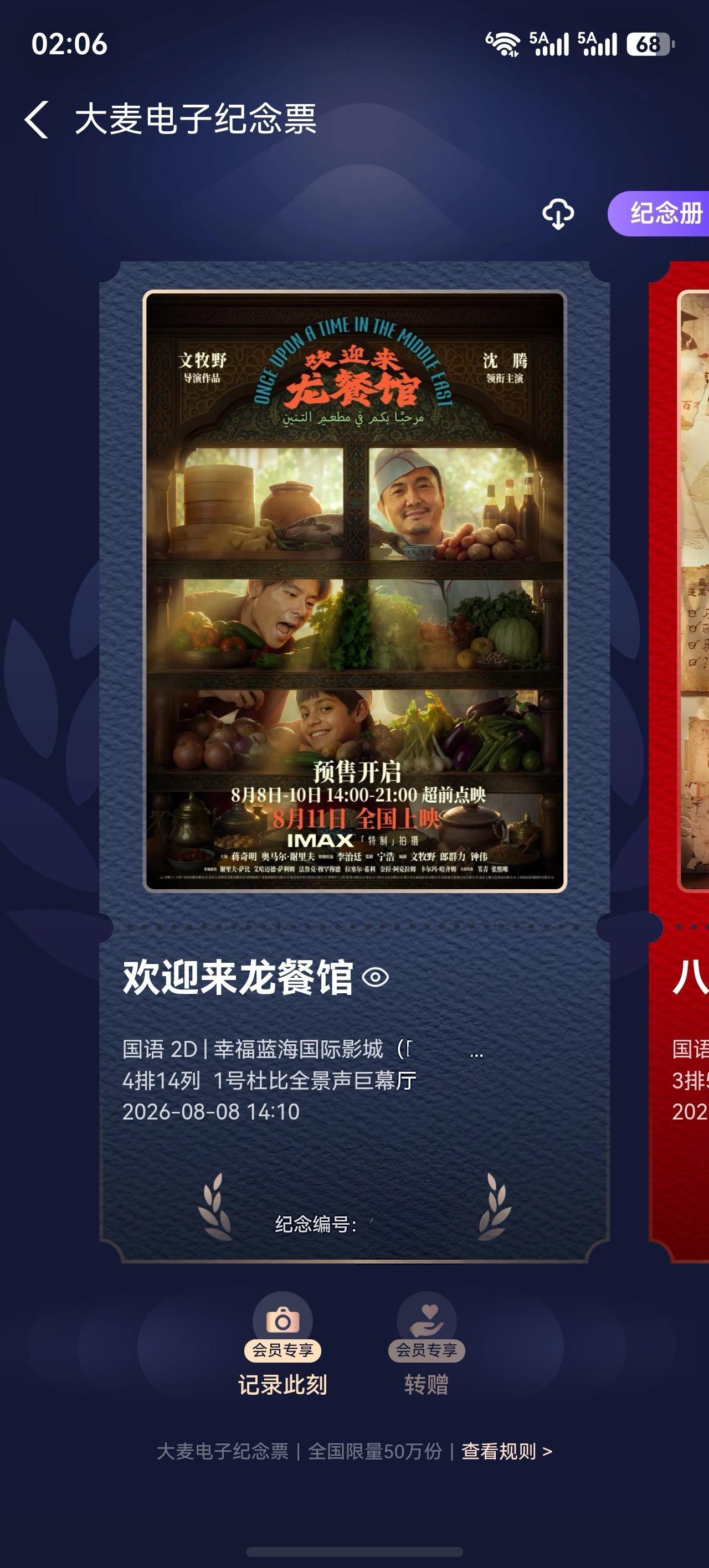 欢迎来龙餐馆表面看以为是喜剧，但是真的去看了之后，诶只感受到战争的残酷，孩子都可