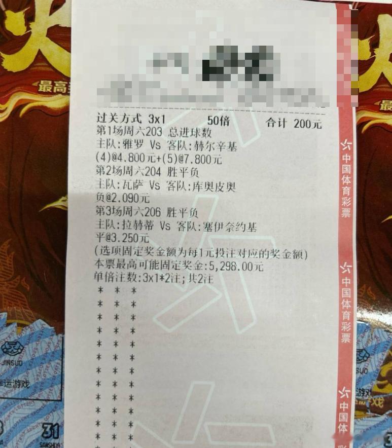 夜幕下的进球陷阱？今晚两队将联手撕碎所有的防守战术！赛期：雅罗vs赫尔辛基 走势