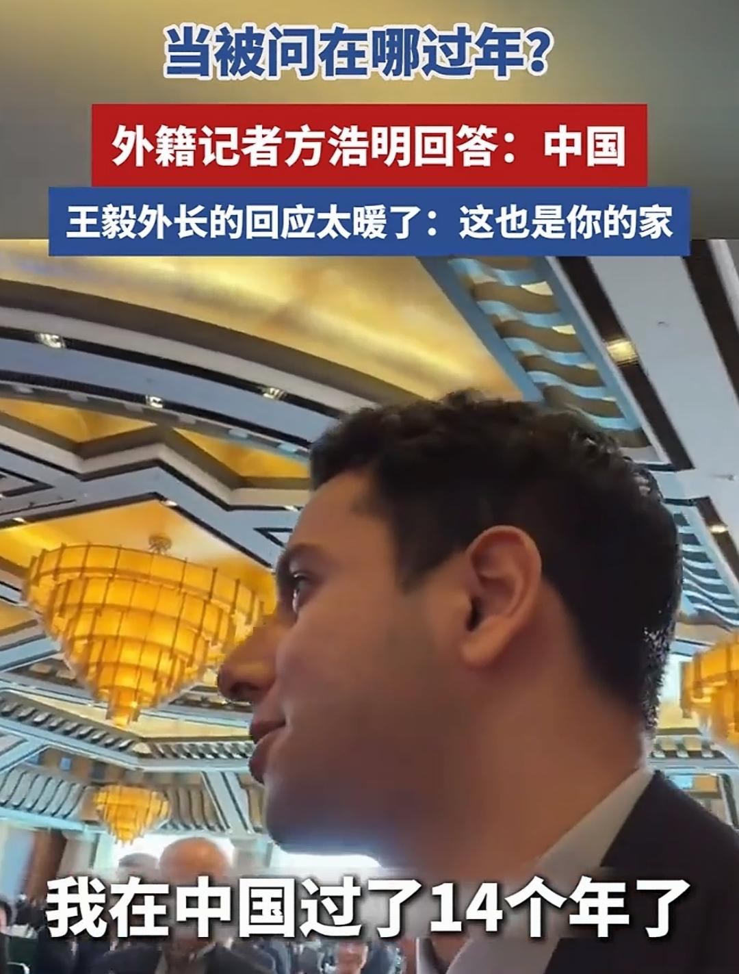 93阅兵，被感动而泪流满面的外国记者方浩明，已经连续在中国过了14个年了：
“今