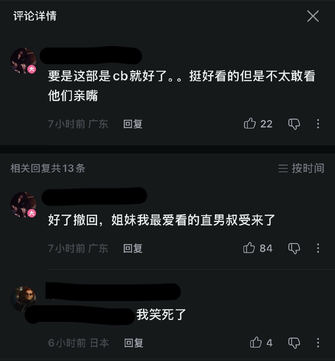 变如脸.jpg 而且叔bl现在是不是太卷了外川当年嘬一口还委屈得汪汪哭呢现在已经