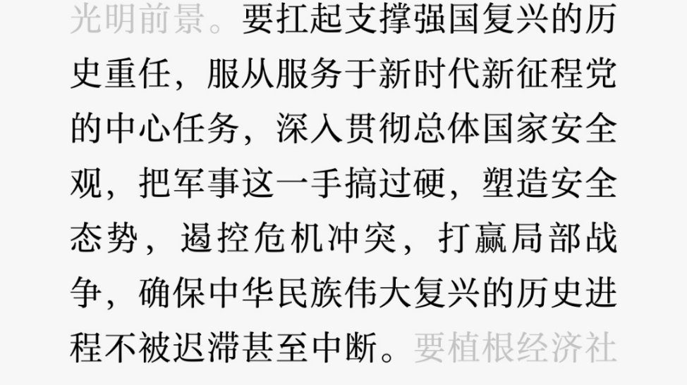 危机冲突要遏制，局部战争要打赢。什么样的事态才能导致民族伟大复兴进程被迟滞甚至中
