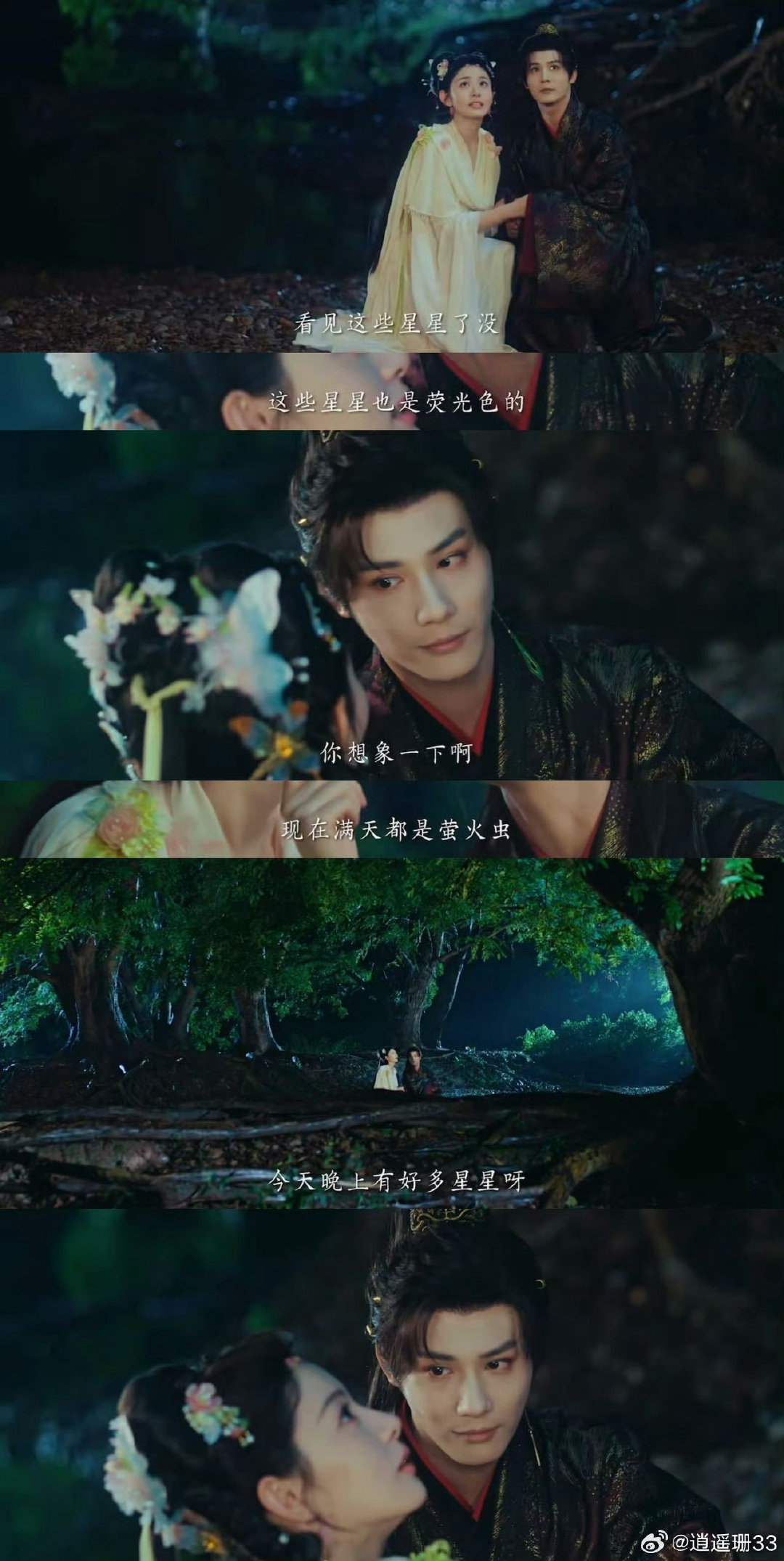 赵晴剧里这样郑业成没法不心动 赵晴剧里和郑业成互动超甜！绛朱为沈谬燃专属烟花，这