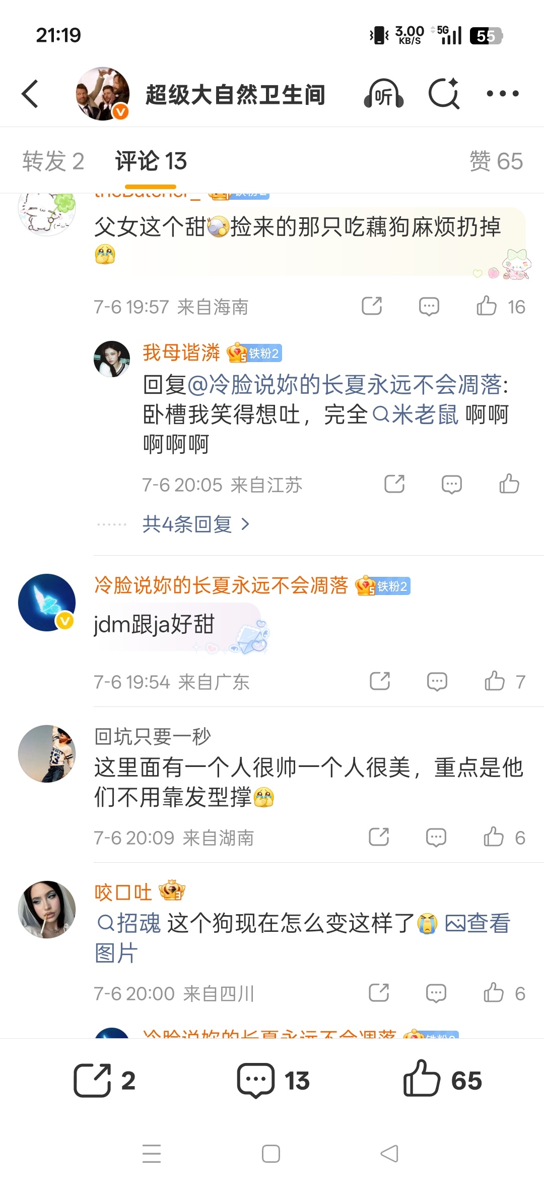 握草公厕可以直接这样吗我震惊了，一般来说每次都是我心肝这个待遇额有点震惊 