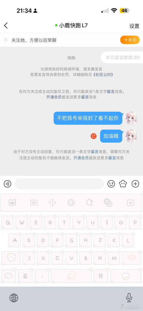 不吃压力，骂我我鸟都不鸟了你，我是真的第一次见冲评论区结果连wydl都没有，这不
