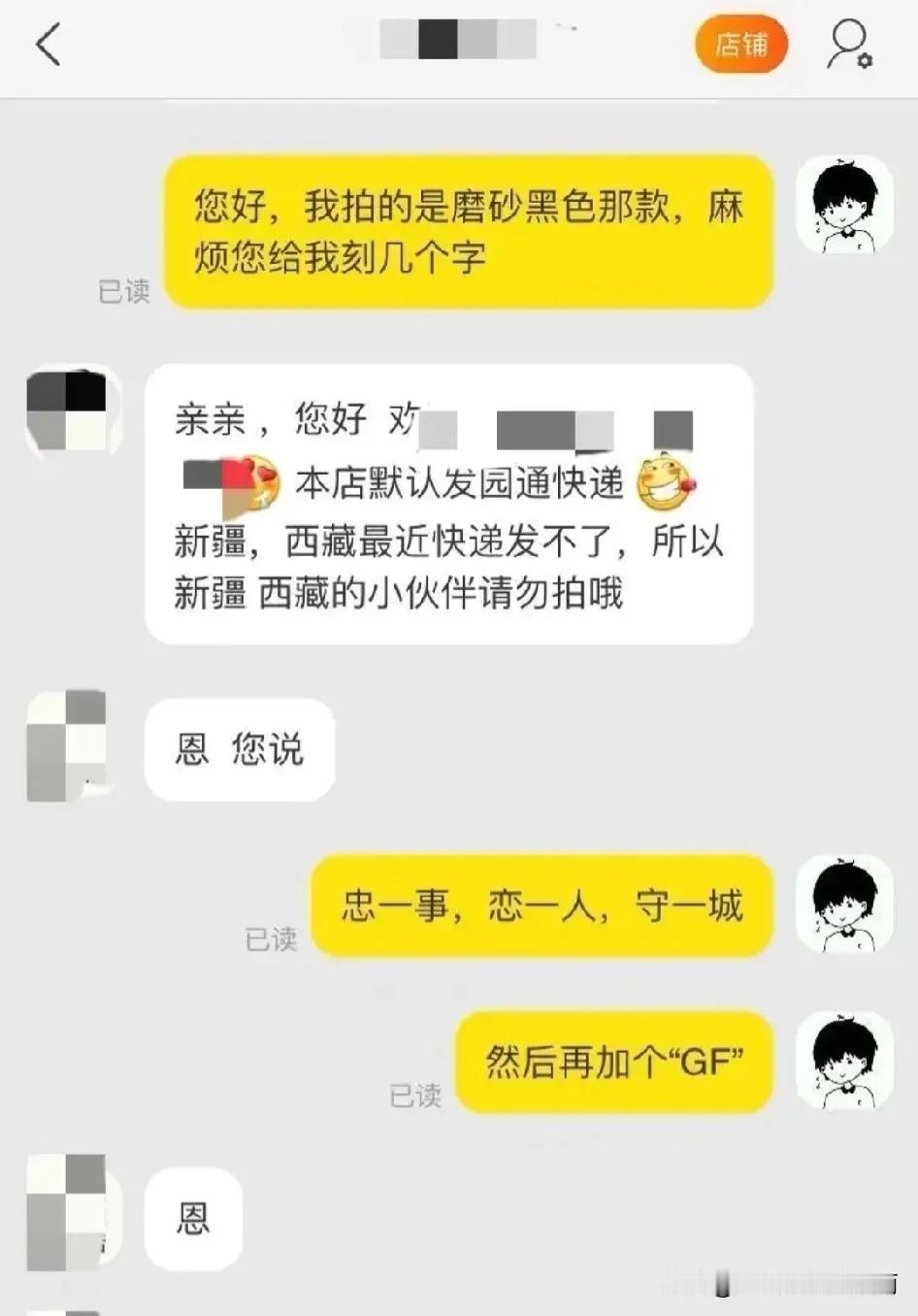 给亲爱的他定制了一个杯子当礼物，收到杯子后，他拍照给我炫耀，杯子好看，字也贴心温