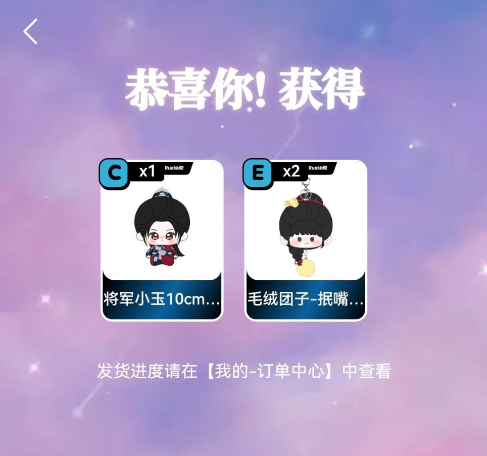 我想要俏皮玉和功夫玉