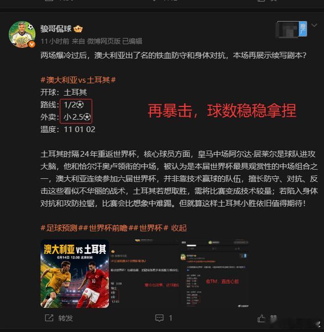 西班牙被爆冷，相信全网多数球迷都意料之外，但是我是气馁的人吗？NO！！状态马上回