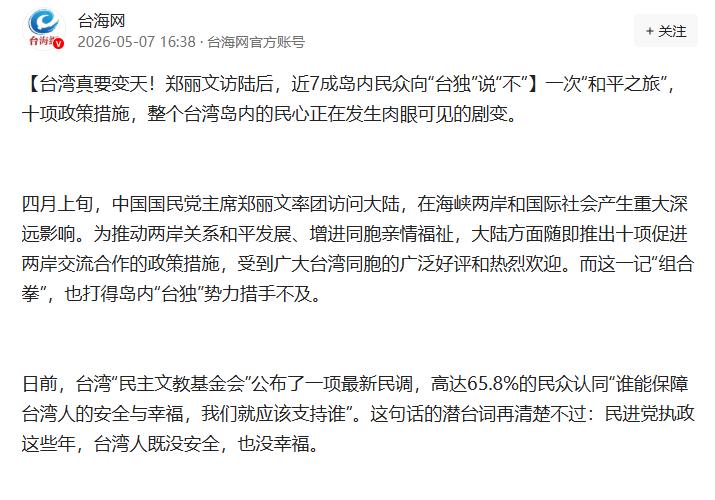 美访华专机还未起飞，岛内突然传出好消息，赖清德这下笑不出来了！

华盛顿还在算计