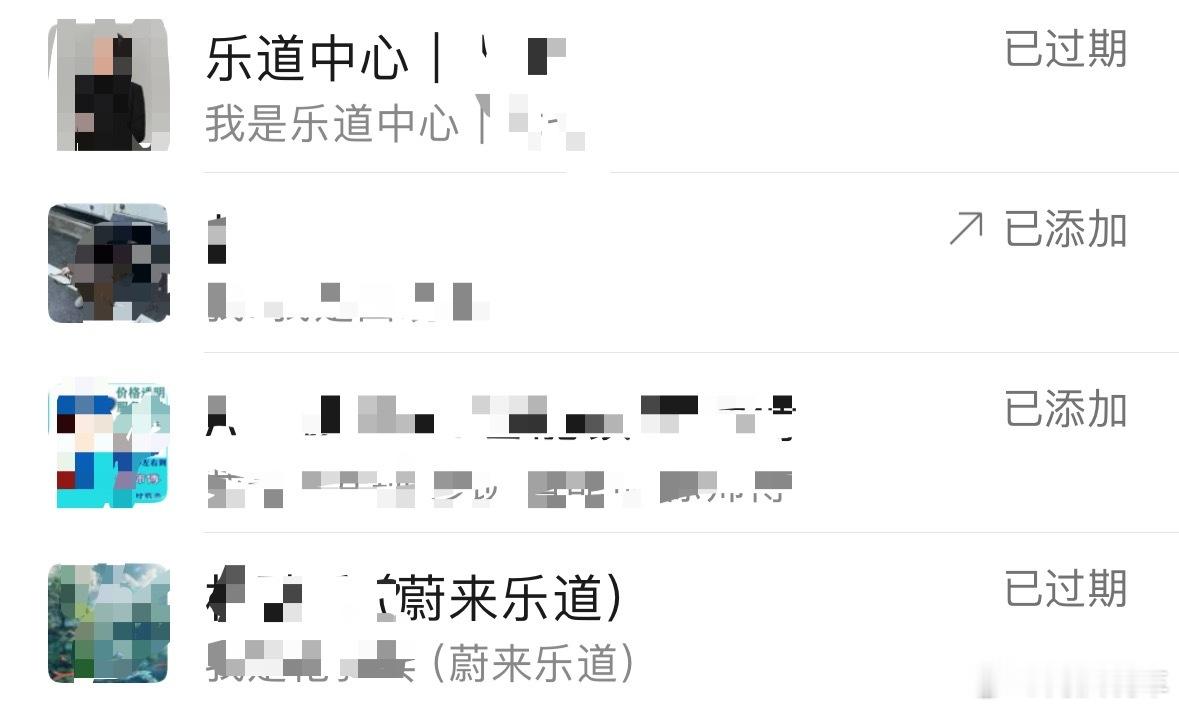 女孩拒绝蔚来销售推销遭辱骂亲身经历：之前有次出去租了辆乐道，下载了乐道app，这