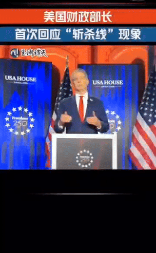 吹嘘只剩下吹嘘，斩杀线曝光，三类国人为何急了？
 一留学中介因“斩杀线”揭露美国