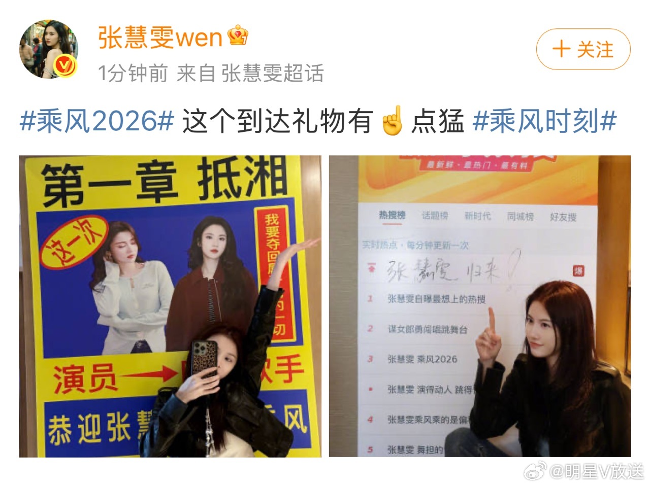 张慧雯被接机缺氧 欢迎来到长沙！粉丝的热情和脑洞双双拉满，就是现场太过拥挤，姐姐