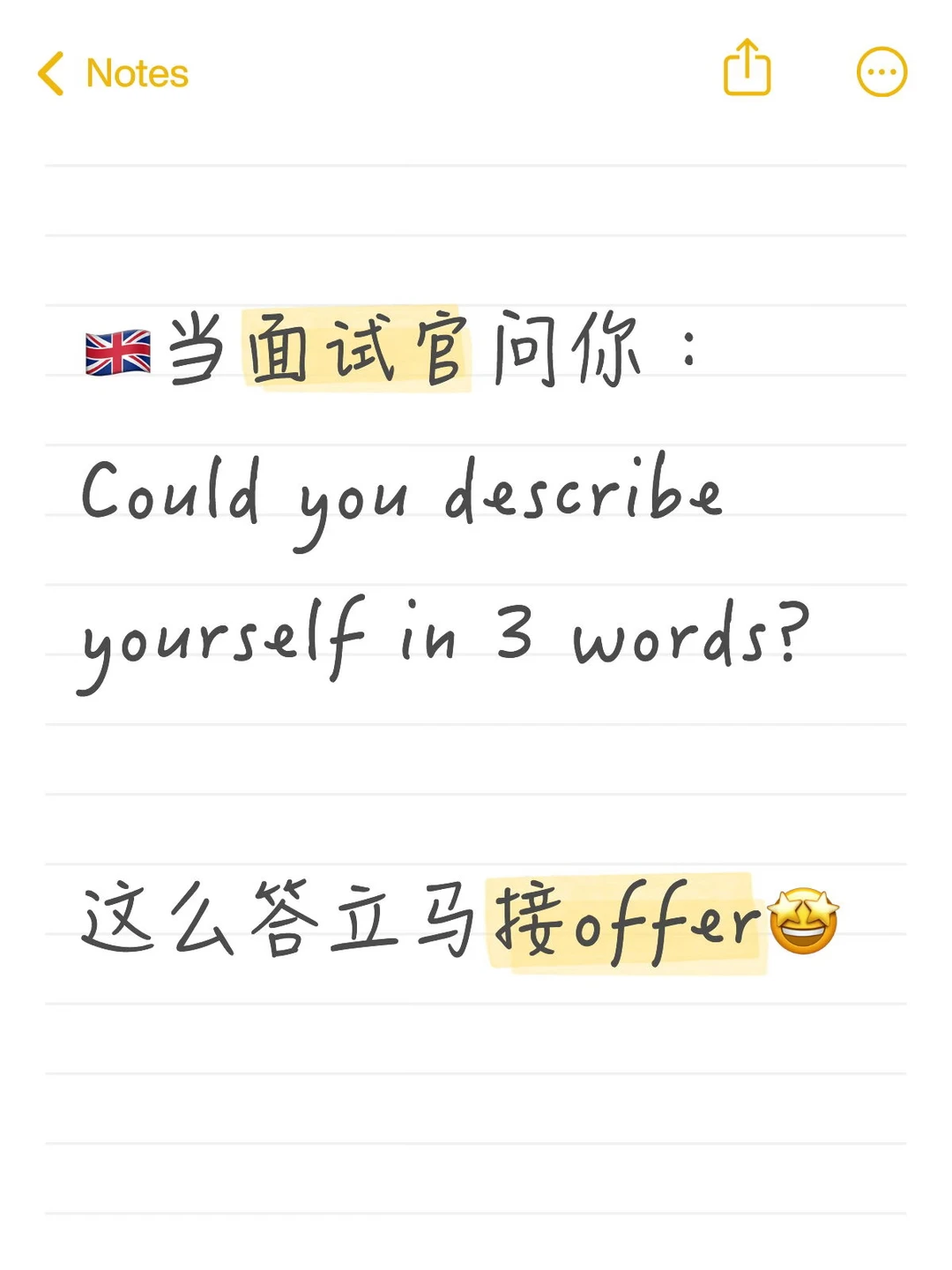 我好像找到了英国面试的过关密码🇬🇧