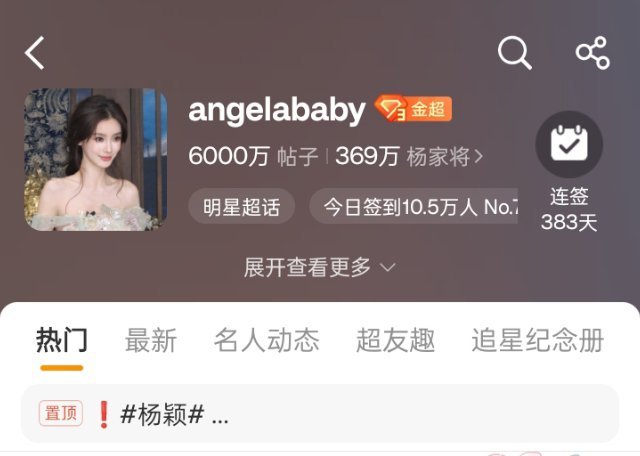 angelababy 好棒