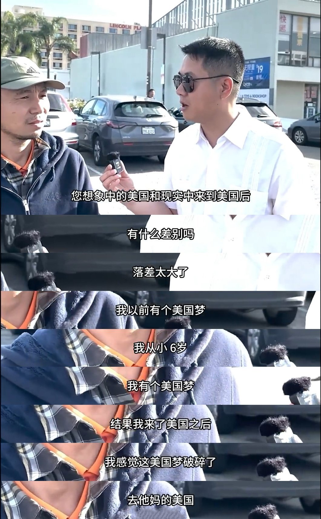 走线老哥说，本来是去美国追求美国梦，结果梦碎，只剩一句：去他妈的美国 ​​​