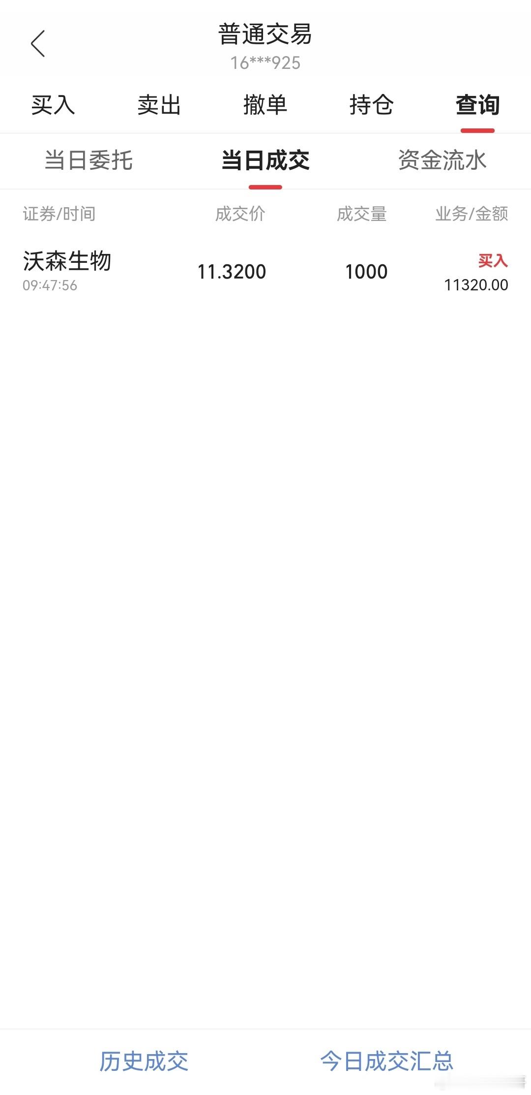 股票今天再进一手创业板 