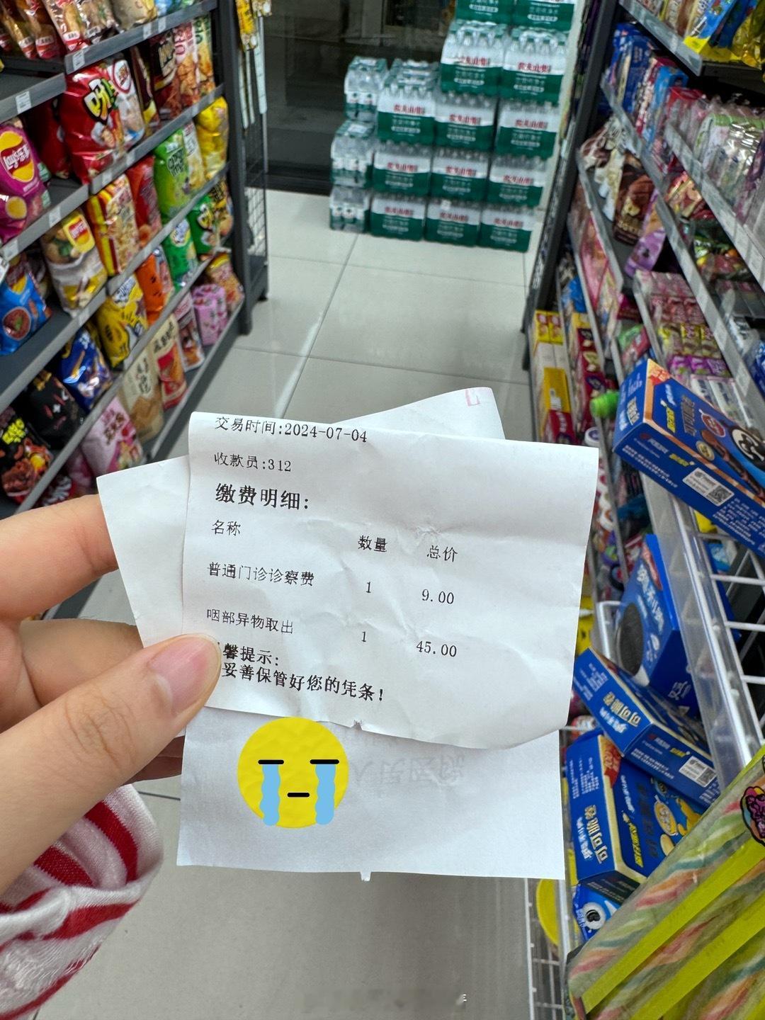 还是去医院了 ​​​