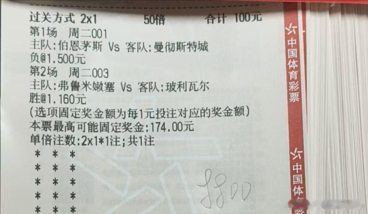 群内大神的稳单🀄🀄🀄，没跟上的兄弟跟上🔥🔥🔥 