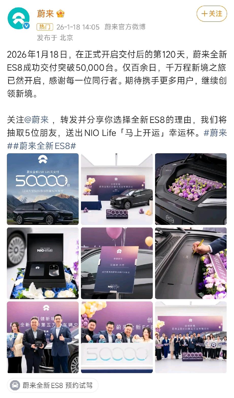 蔚来ES8这次真把“不可能”变成了“可能”。

120天，卖了5万台。这是什么概