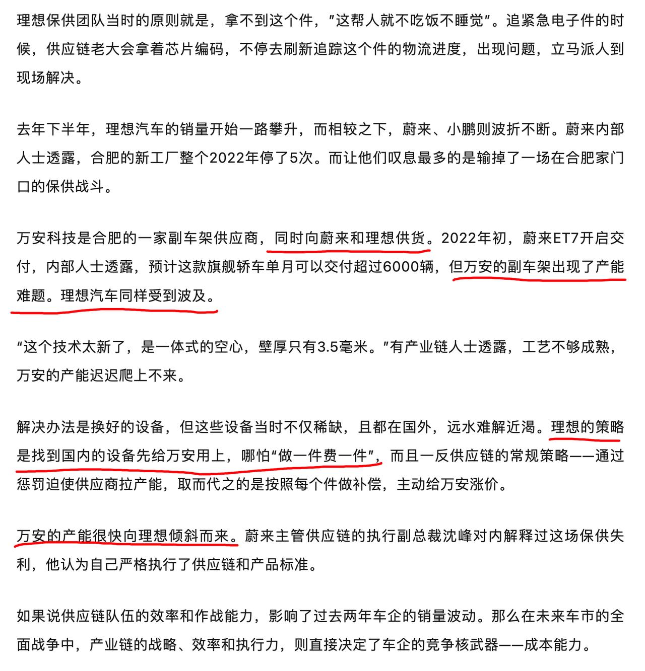 哈哈哈哈哈哈哈

又想起了厂长之前跟我说的话——“没事，就让喷子以为理想的成功都