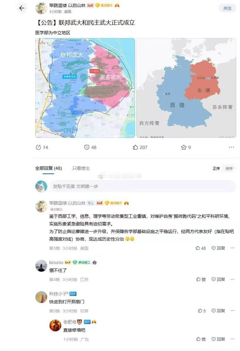 难绷，经历了杨某媛和余某月之后，武大的理工科生嫌本校人文社科丢脸，影响自己学习找