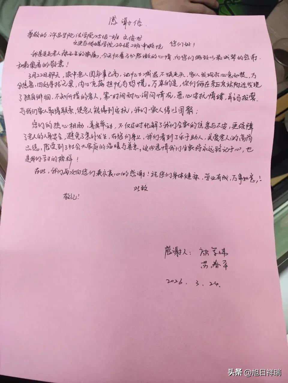 善良的人值得点赞！“要是没有这俩孩子，我这条命可能就交代了。”这是泰安一位老人出