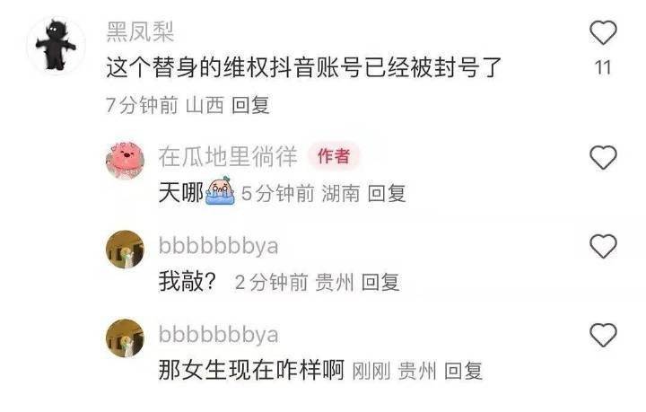 漂白 替身 到底谁是真的[疑问] 