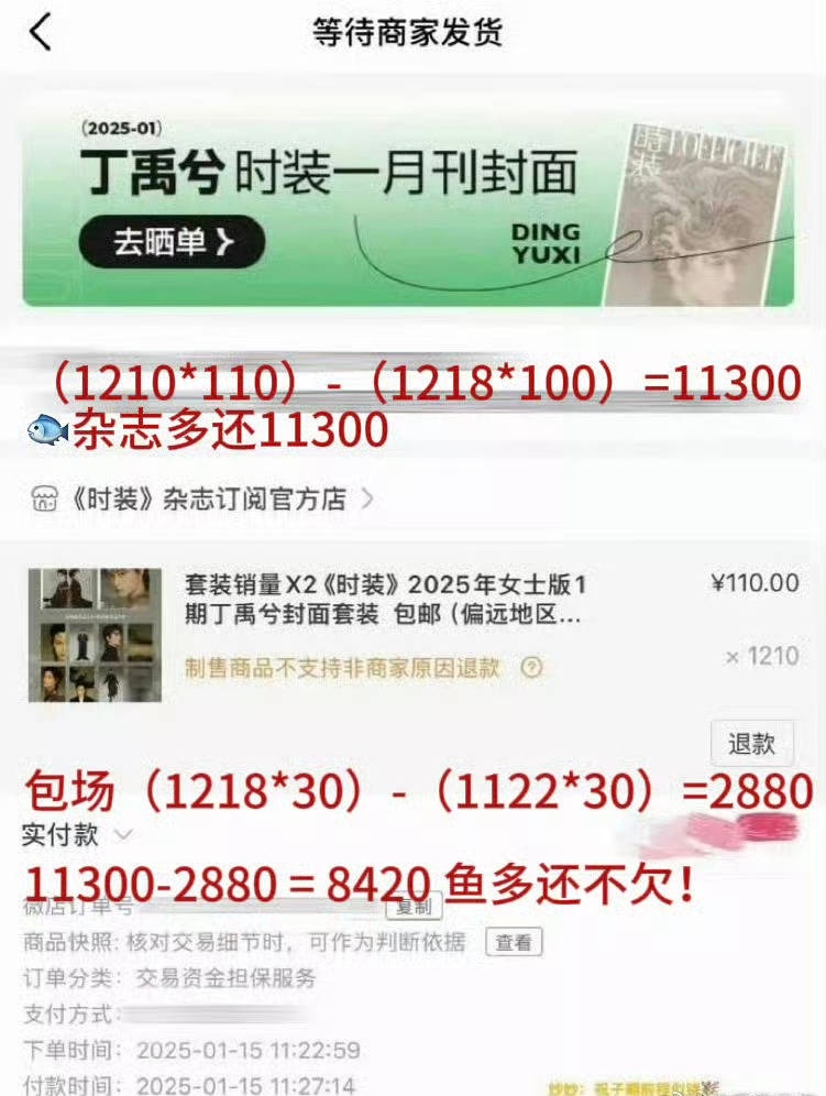 不接不接不接！！！虞厂不收服务员！曝丁禹兮虞书欣将三搭