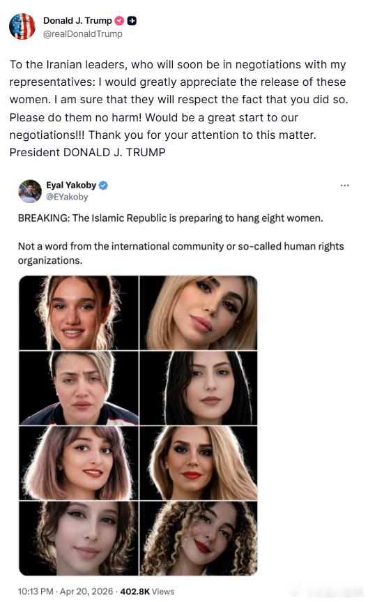 川子：致即将与我方代表展开谈判的伊朗各位领导人：若能释放这些女性，我将深表感激。