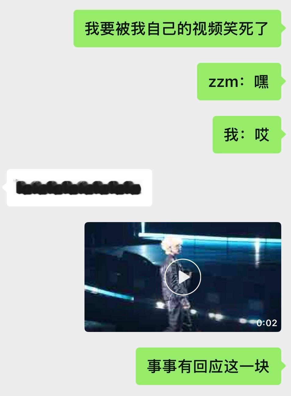 怎么不算事事有回应 