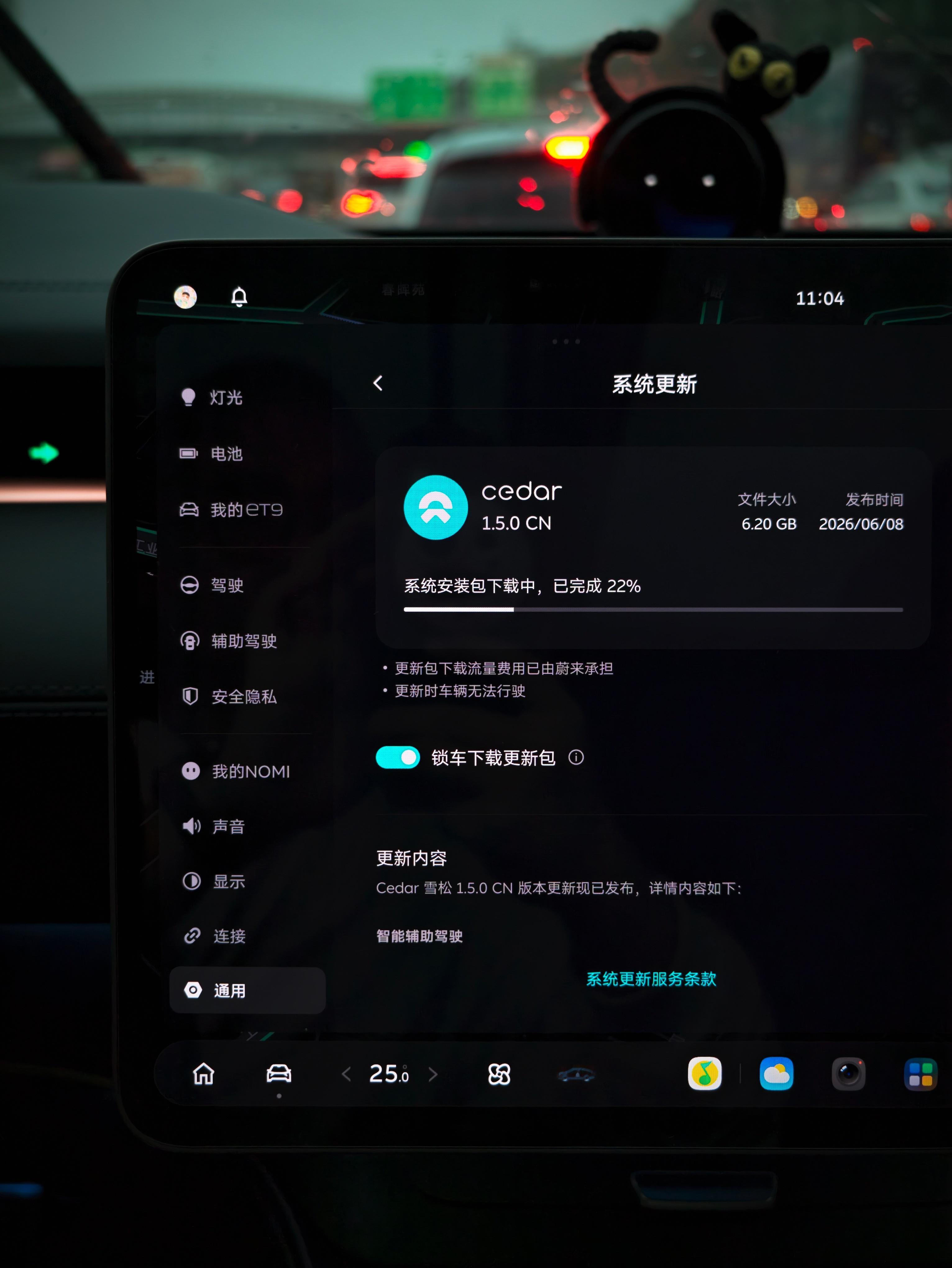 你们下到百分之几了啊好急好想要