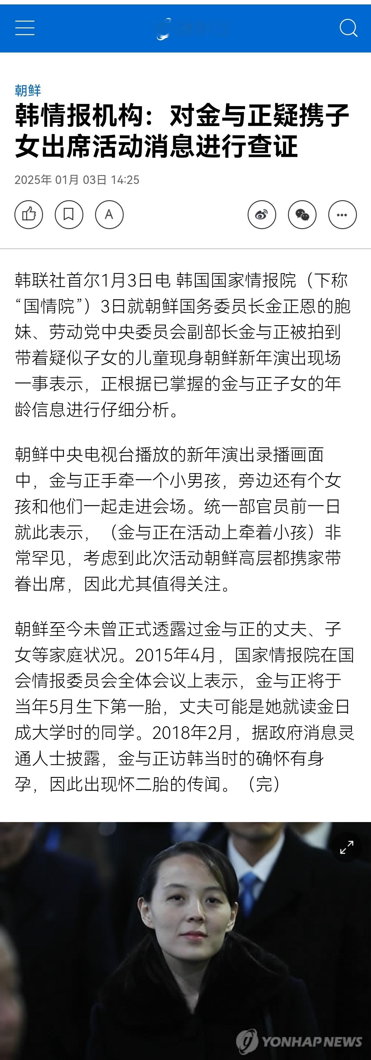 韩国国家情报院是“真干正事儿”啊[doge] 