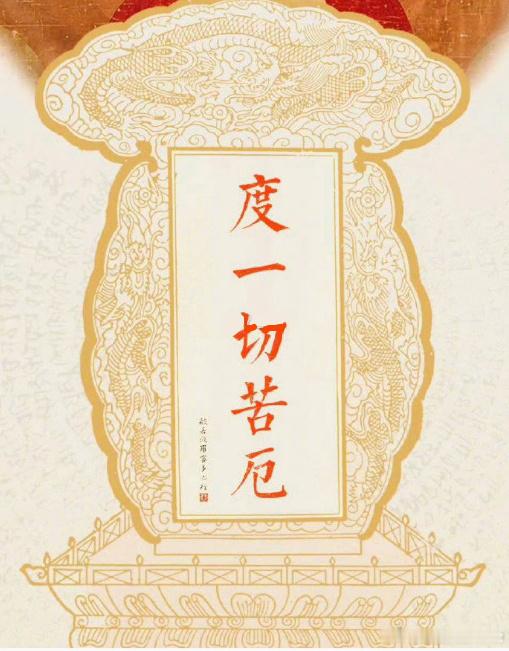 转赞，所有苦难从此烟消云散，人生百顺，余生皆坦途 🙏 