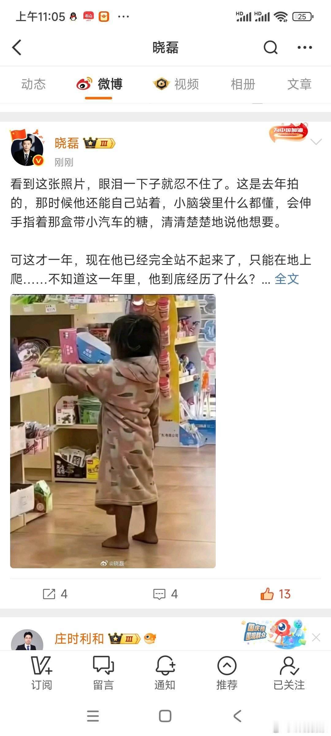 明星追星追星关注云南犬化儿乐乐解救云南犬化儿 真是一张看到就让我想落泪的照片，尤