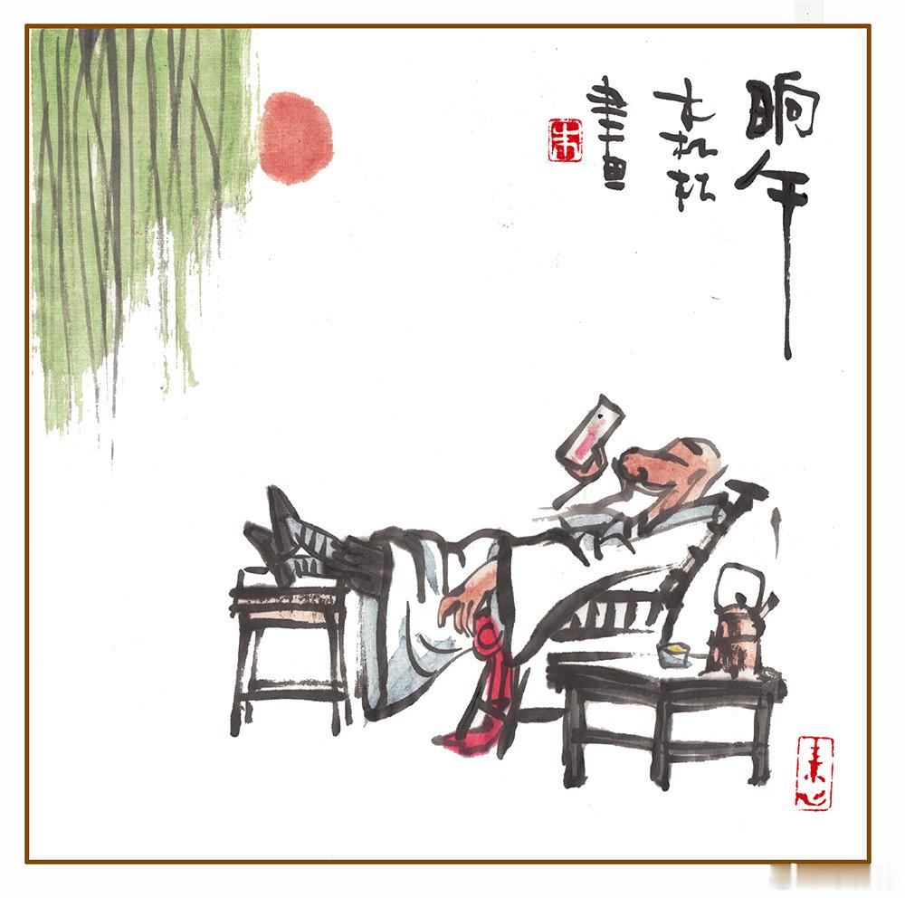 饭后困意声声催，老头躺平笑微微，心中想着小那谁，看着重播世界杯。