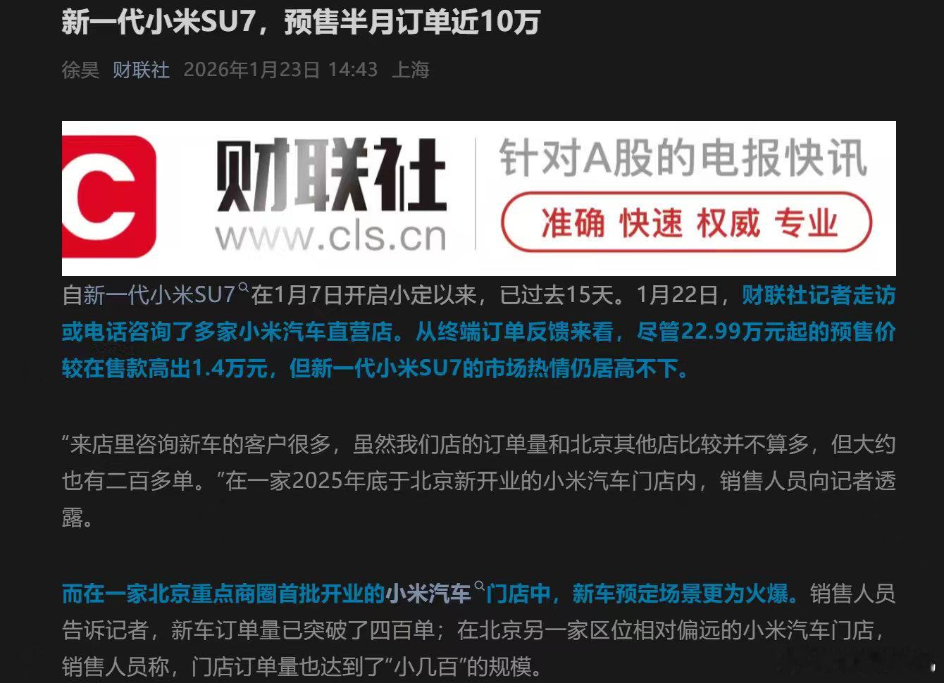 小定10万，这个成绩其实很不错，现在离4月还早，后续估计还有很大一波量。另外销售